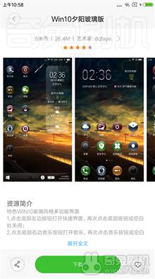 小米3（联通电信） 最新稳定版(9.5.3.0)