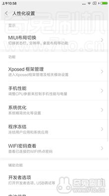 小米3（联通电信） 最新稳定版(9.5.3.0)