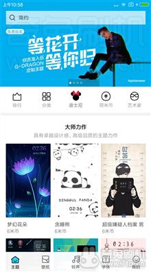 小米3（联通电信） 最新稳定版(9.5.3.0)