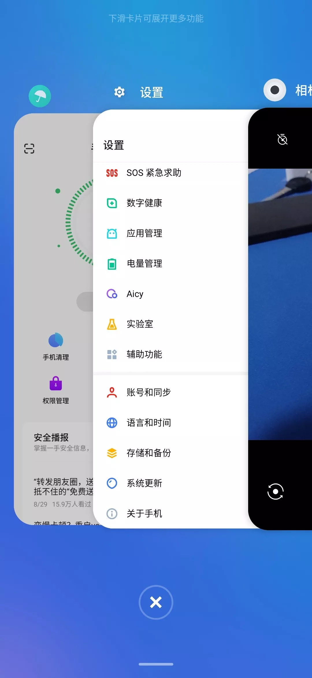 Flyme8dailt版修复bug版
