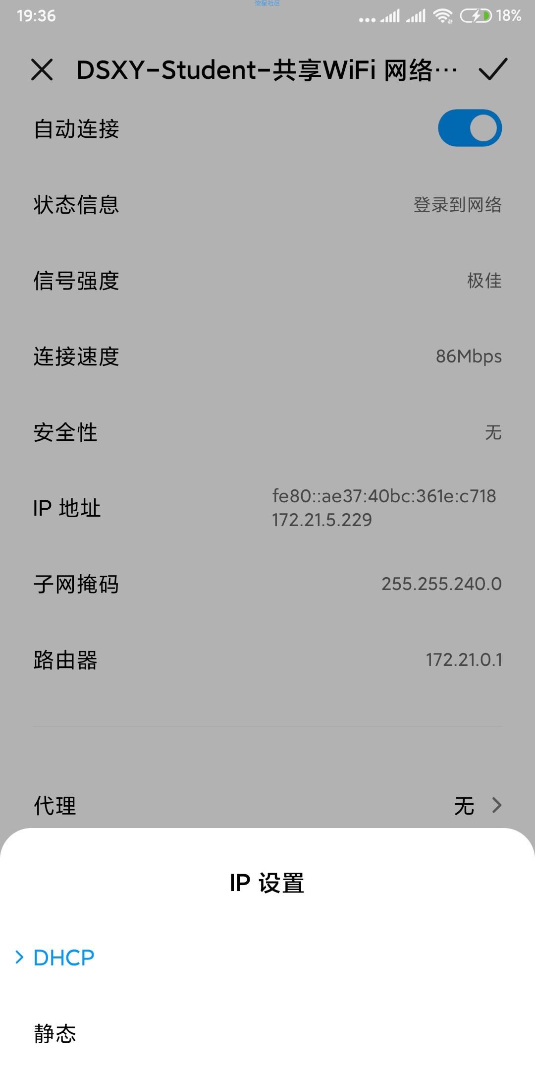 【教程】校园破解waifai