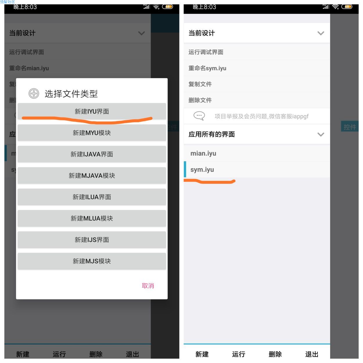 【小白教程】iapp 如何从一个界面跳转到另一个界面