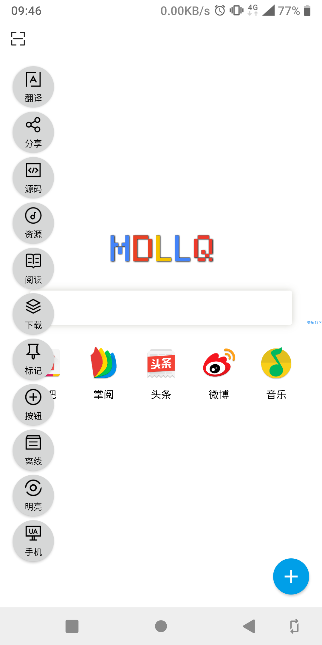 【分享】小巧极简。超强浏览器