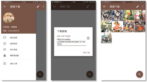 【合集】便捷下载最新版V1.4.0、管理追踪/待办事项提醒。