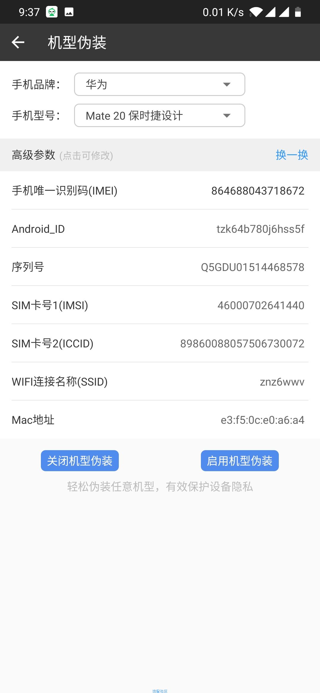 【资源分享】 多开分身
