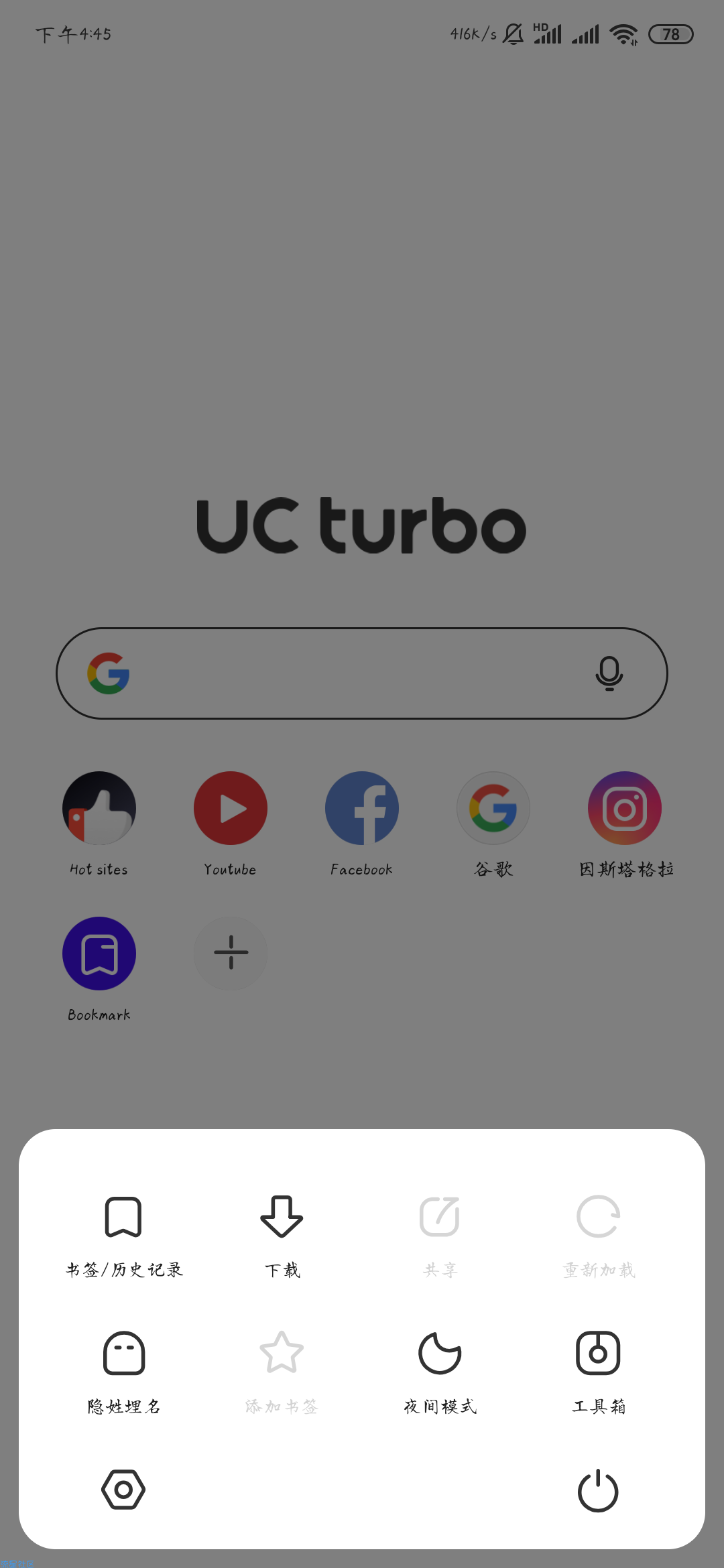 【分享】UC浏览器      国际/精简/无广告