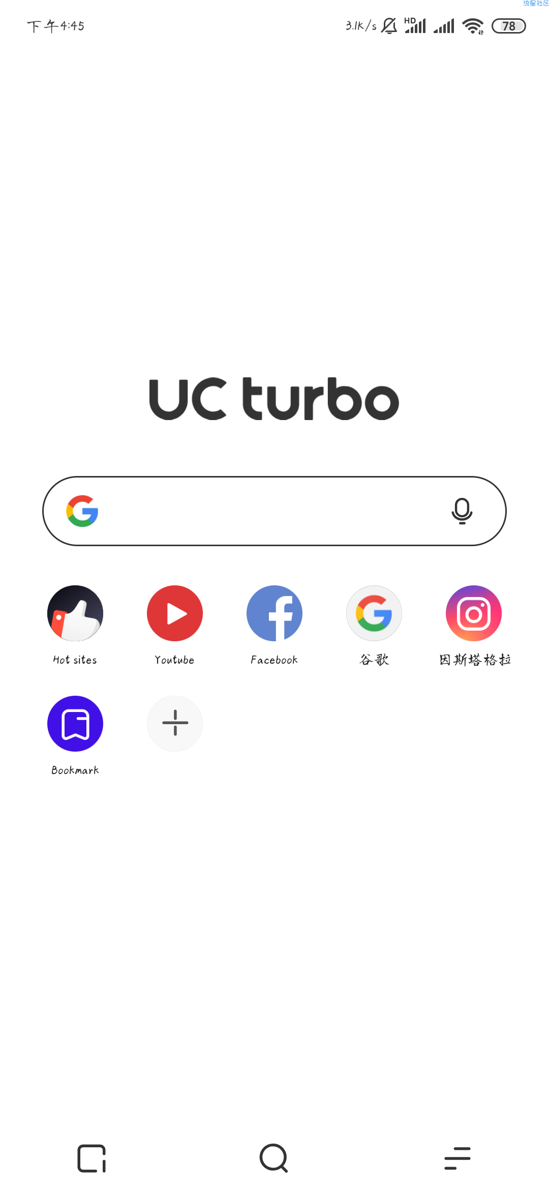 【分享】UC浏览器      国际/精简/无广告