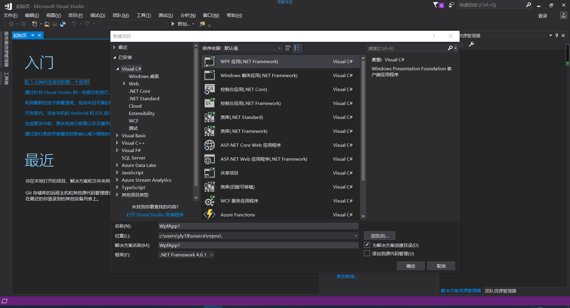 Net core host. Визуал студио 2017. Visual Studio и Android Studio. Библиотека .net Core. Visual Studio игра.