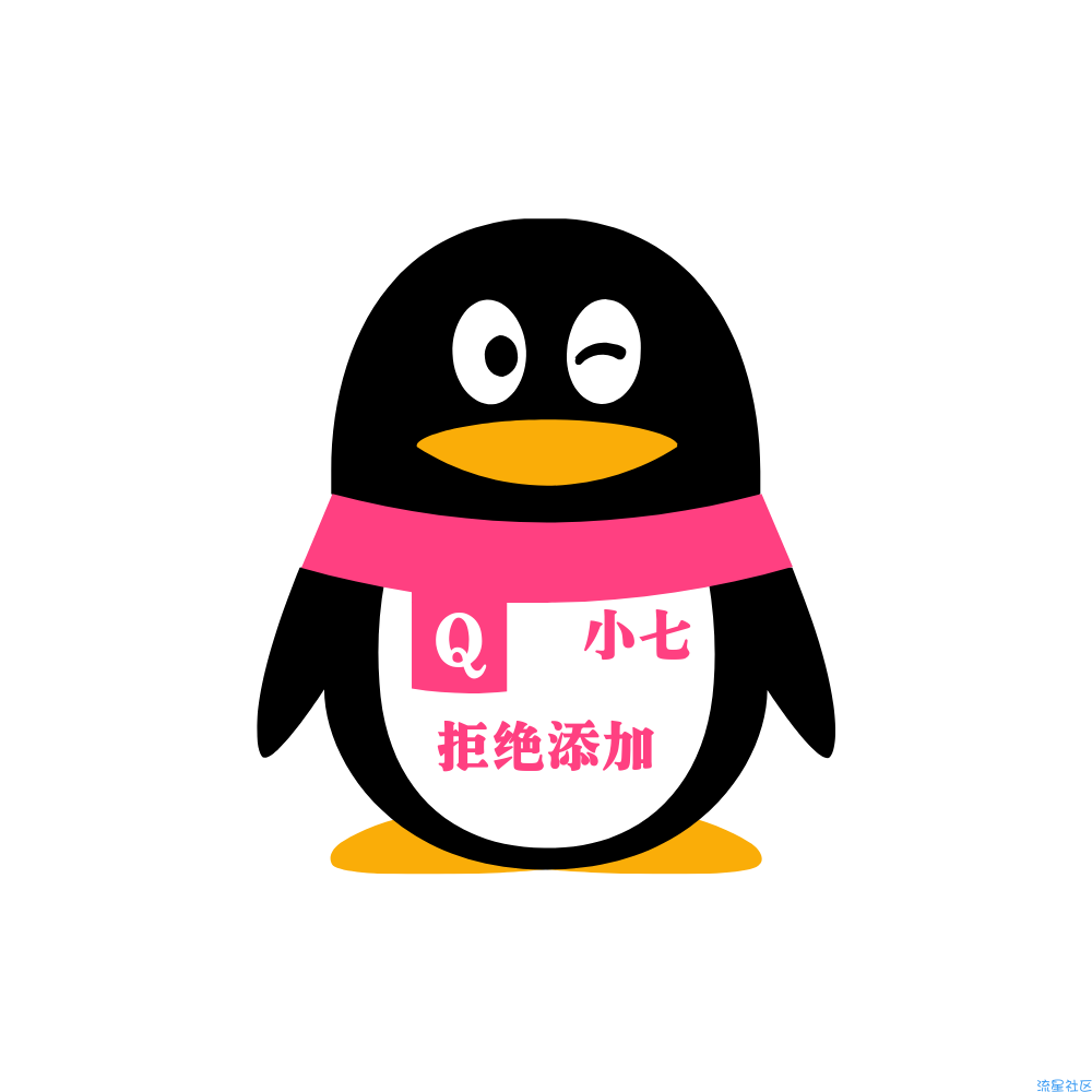QQ拒绝添加好友 单身它不香吗?