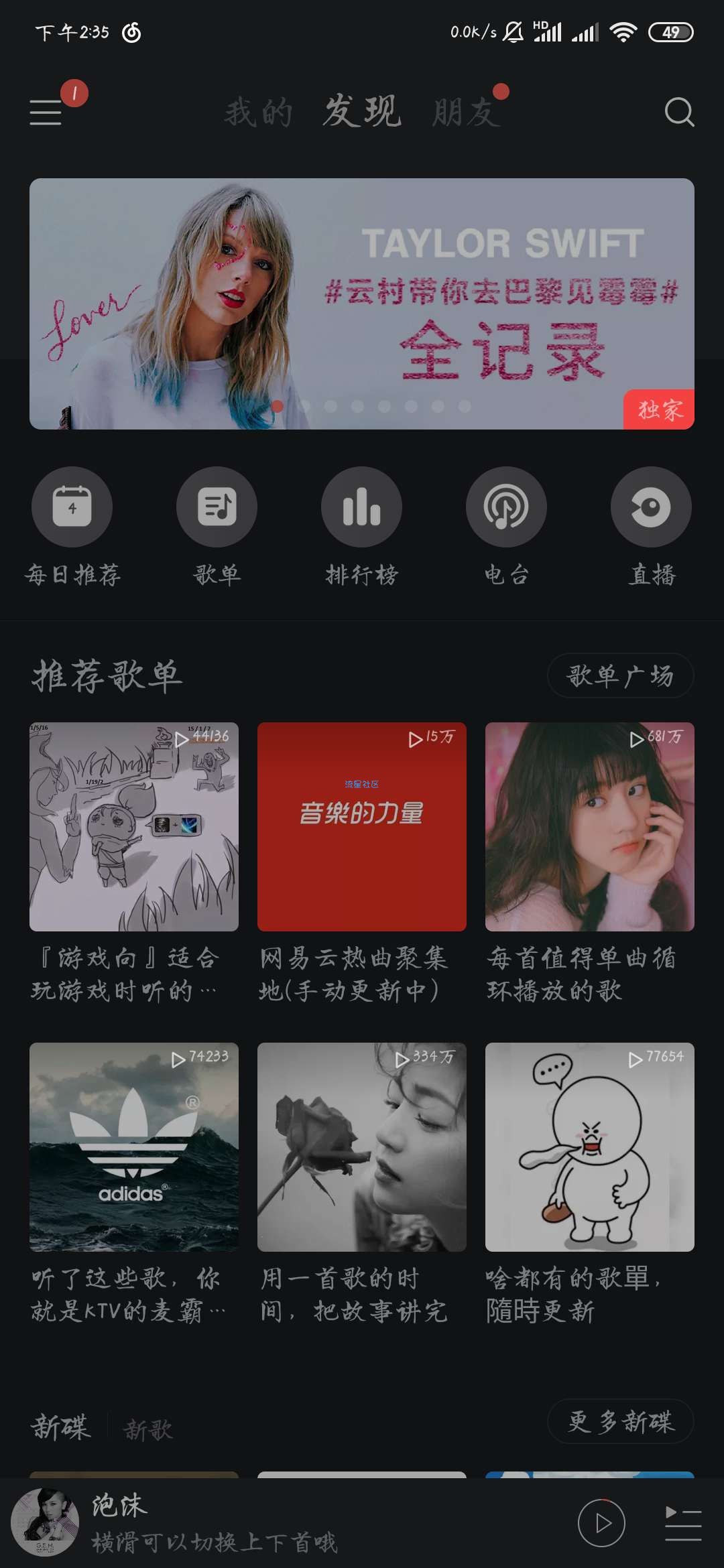 【分享】网易云音乐6.2.5     去广/本地VIP修改