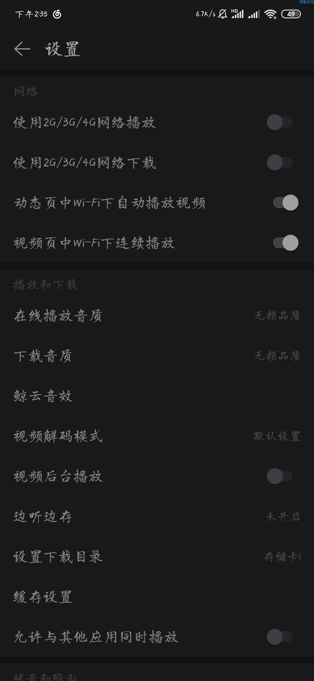 【分享】网易云音乐6.2.5     去广/本地VIP修改