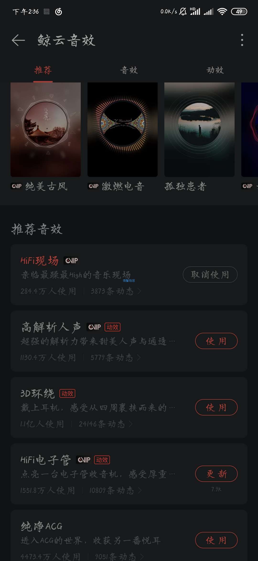 【分享】网易云音乐6.2.5     去广/本地VIP修改