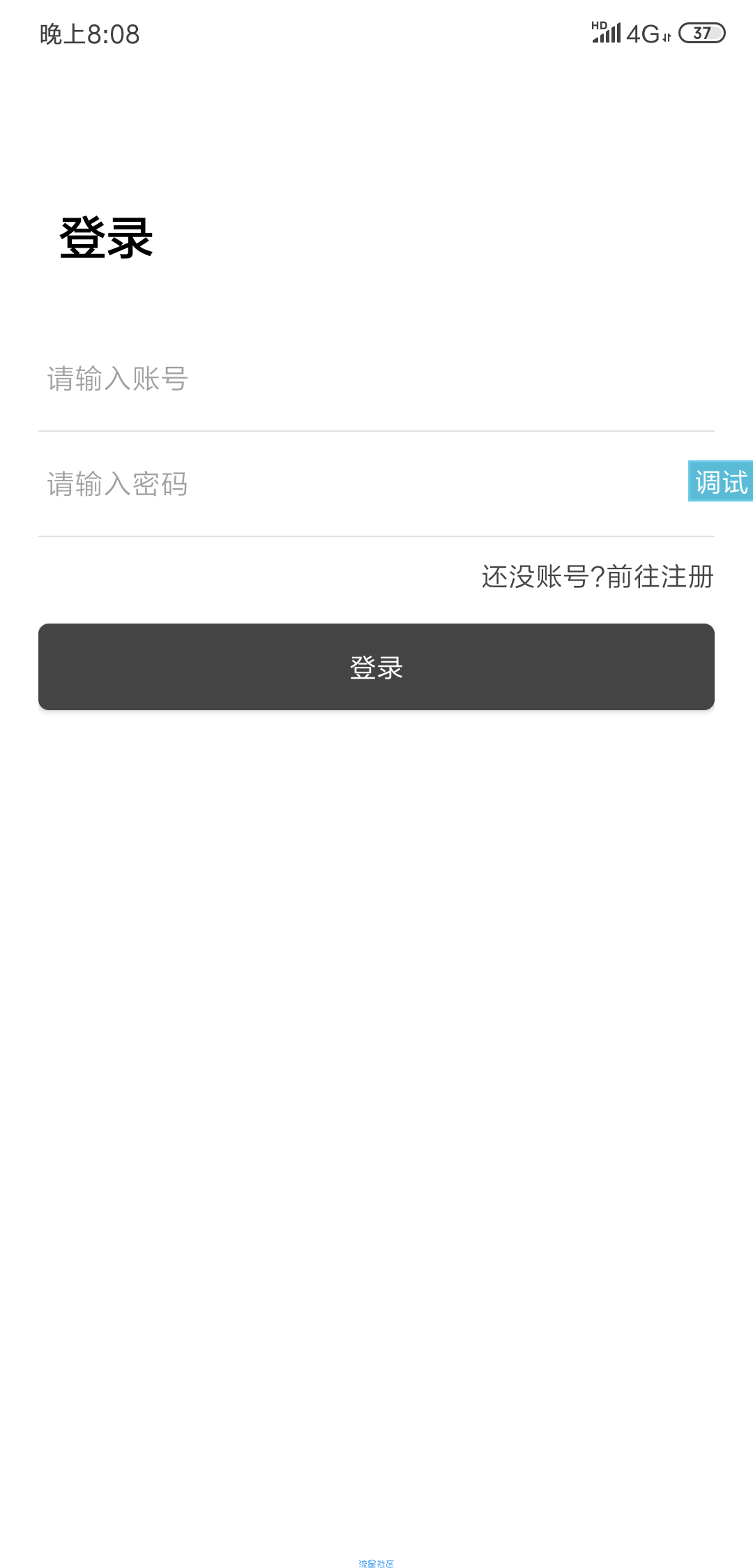 源码分享-iApp学侠助手源码 带对接