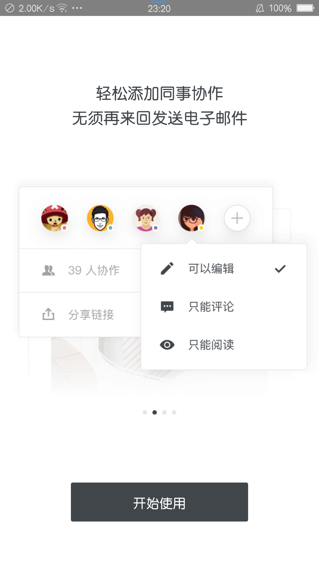 【分享】石墨文档 2.26.4