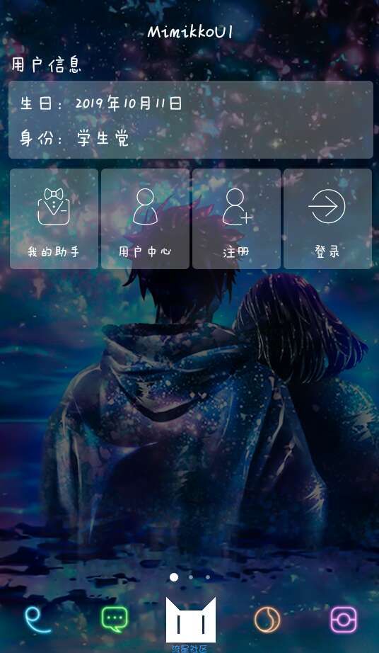 【分享】MimikkoUI  v1.8.9