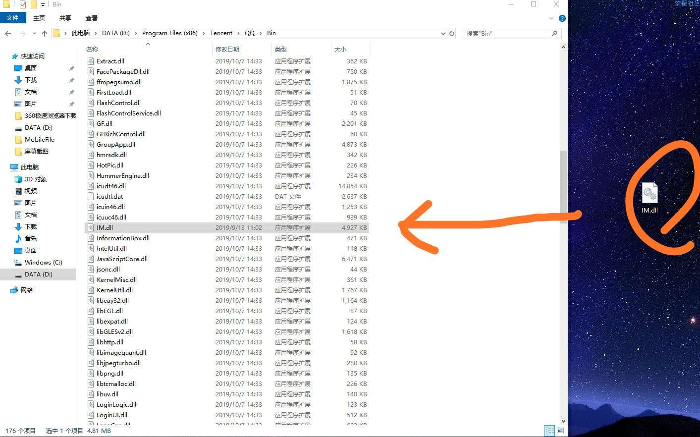 【Windows软件】PC端QQ防撤回补丁