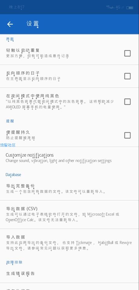 【分享】自控力不够？软件来凑！