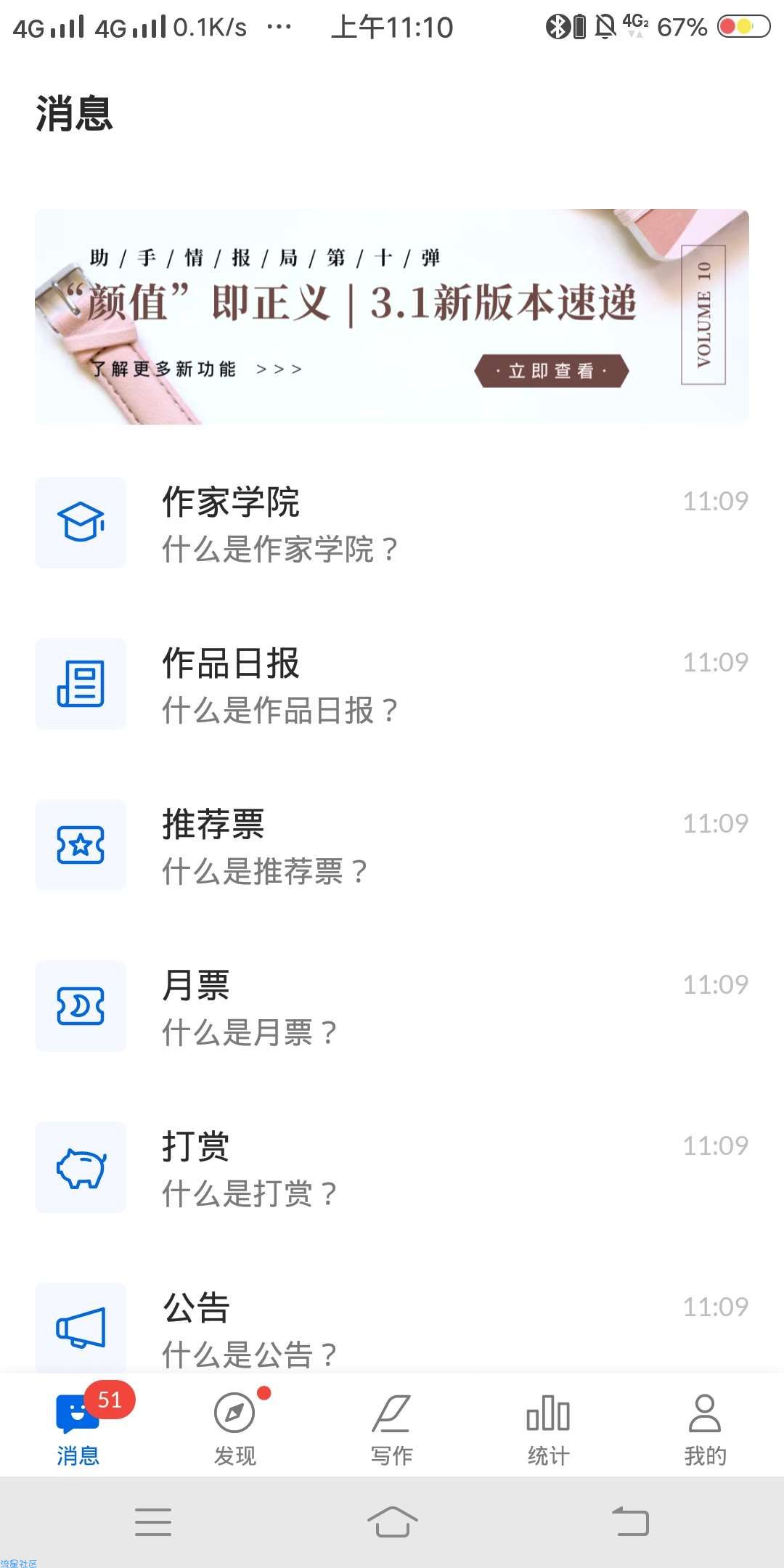【分享】作家助手v3.1.0.920_一款轻松上手、