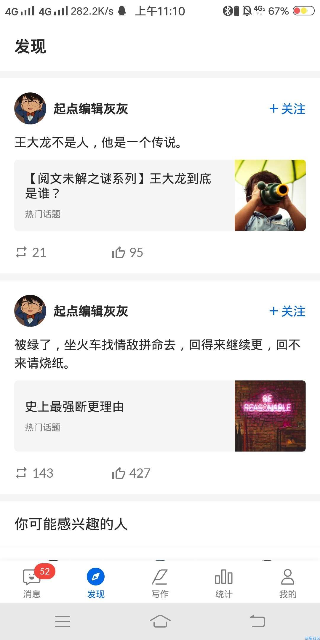 【分享】作家助手v3.1.0.920_一款轻松上手、