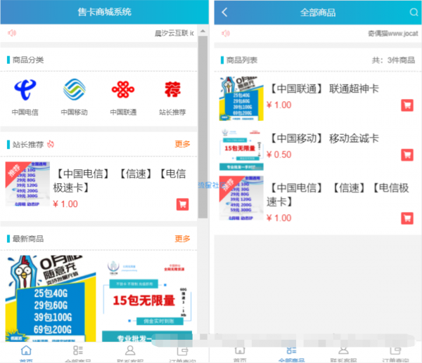 高级流量卡售卡官网源码对接码支付