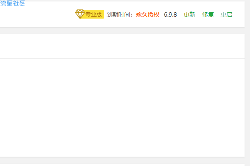 宝塔专业版6.9.8开心面板安装教程