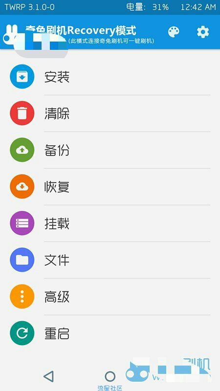 【教程】奇兔recovery模式连接不上奇兔刷机解决方法（3）