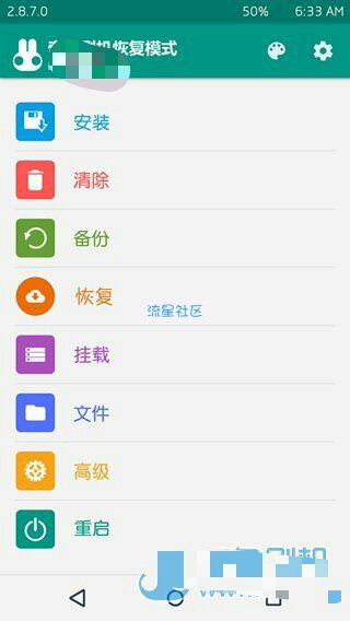 【教程】奇兔recovery模式连接不上奇兔刷机解决方法（3）