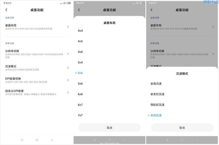 小米9＼se    MIUI11  高级版