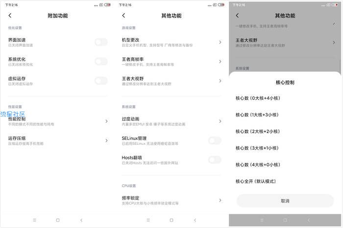 小米9＼se    MIUI11  高级版