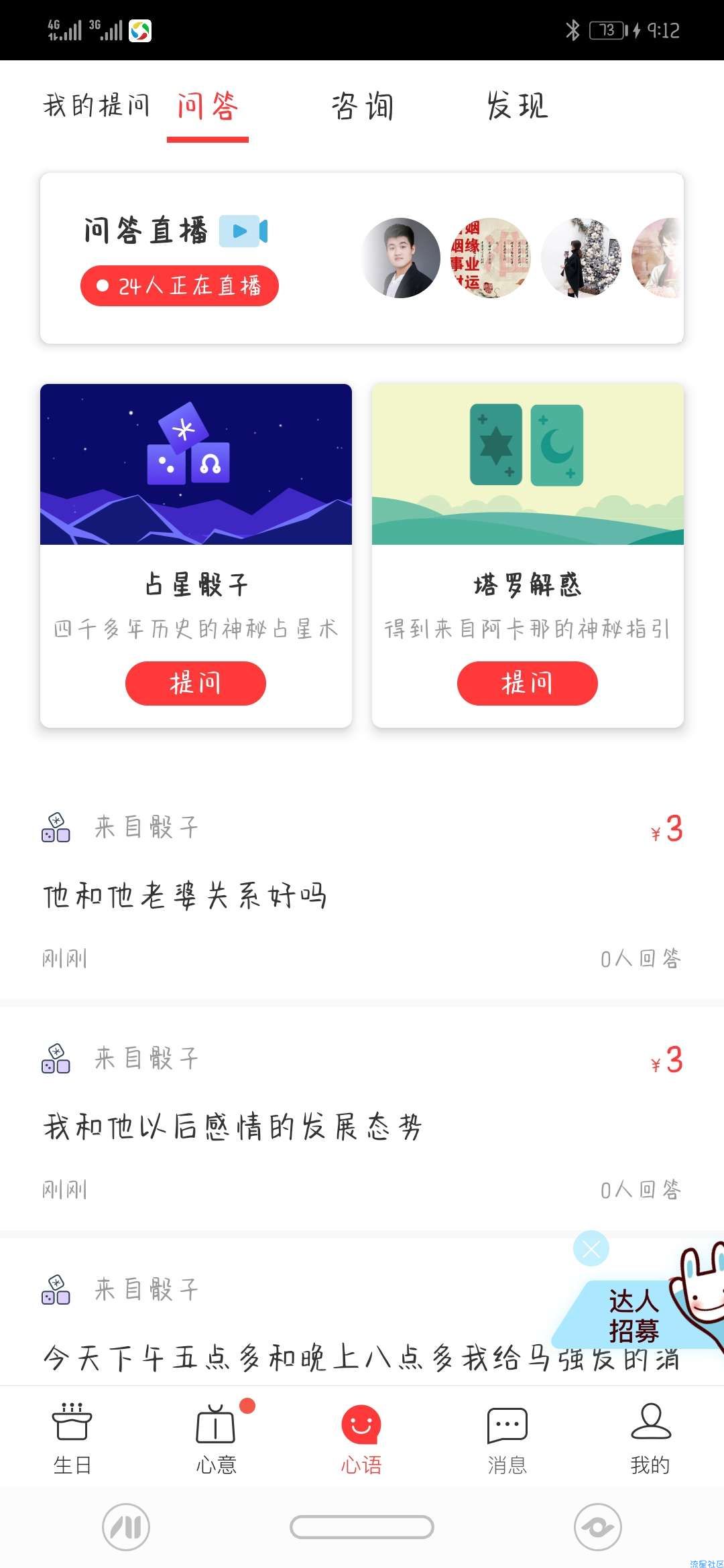【分享】生日管家 9.43.5