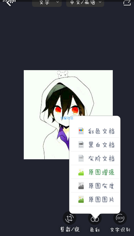 【分享】白描v2.6.8