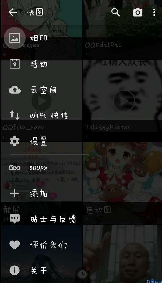 【分享】快图v5.0.0
