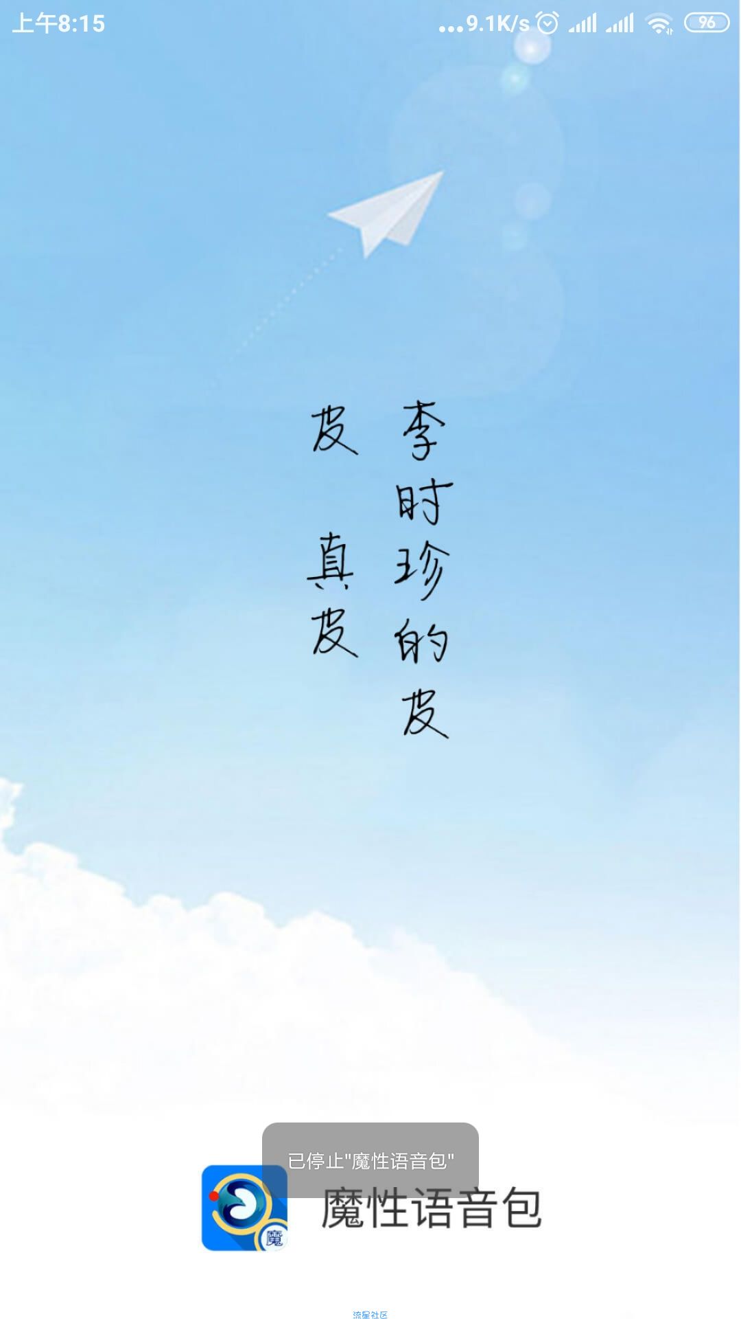 【魔性变声器】女装大佬，萝莉，随意切换