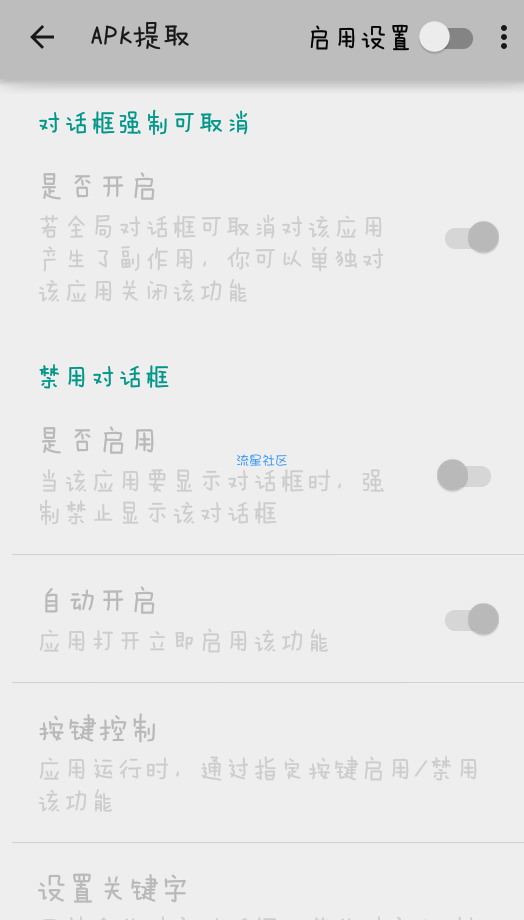 【分享】对话框取消v1.7.1-beta5