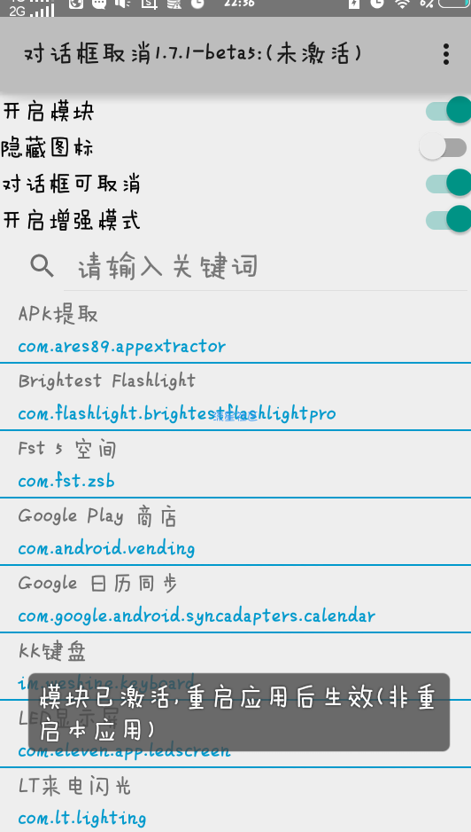 【分享】对话框取消v1.7.1-beta5