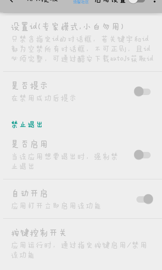 【分享】对话框取消v1.7.1-beta5