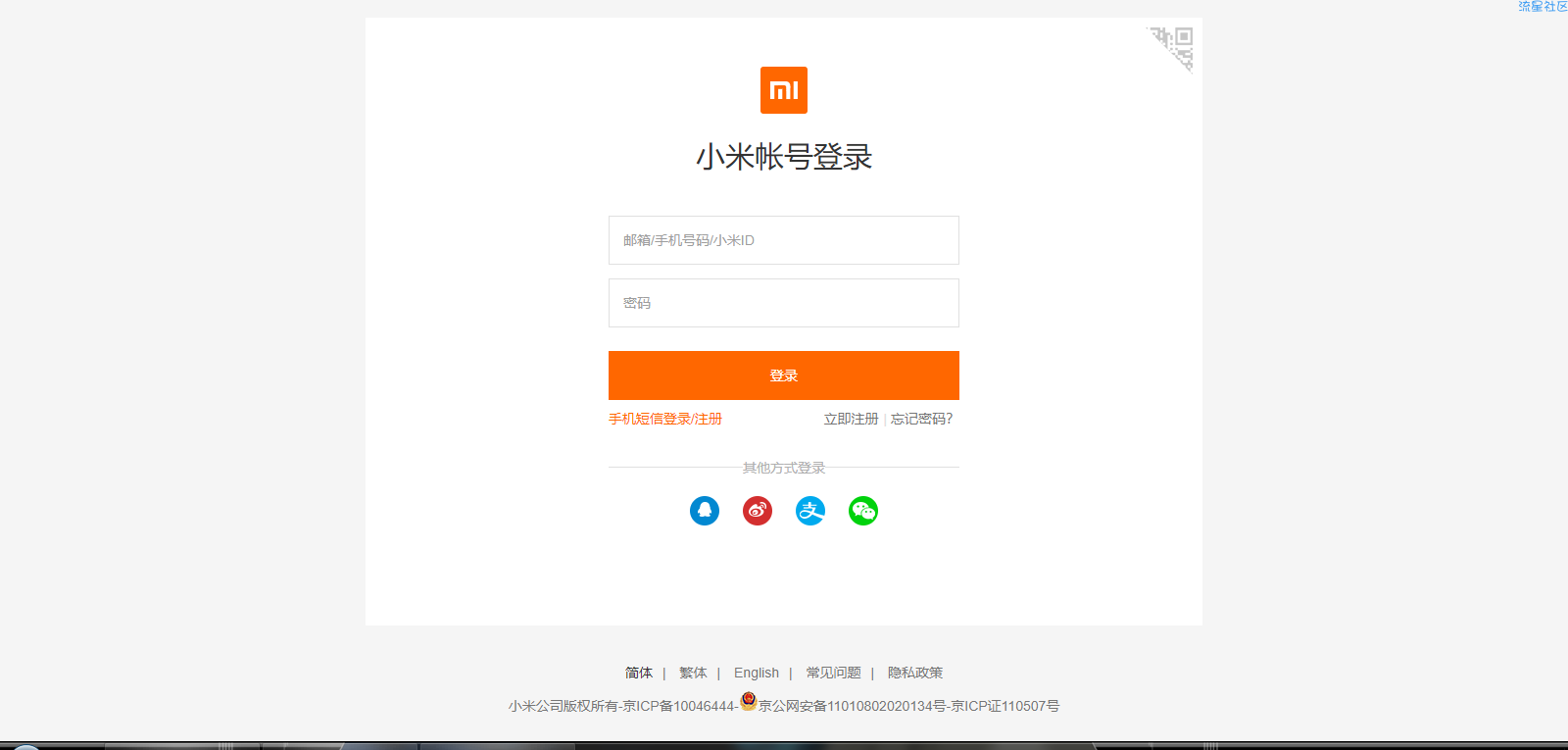 【小白教程】小米手机通用机型解锁