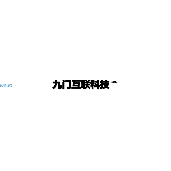 【九门】iapp教你如何截取文件