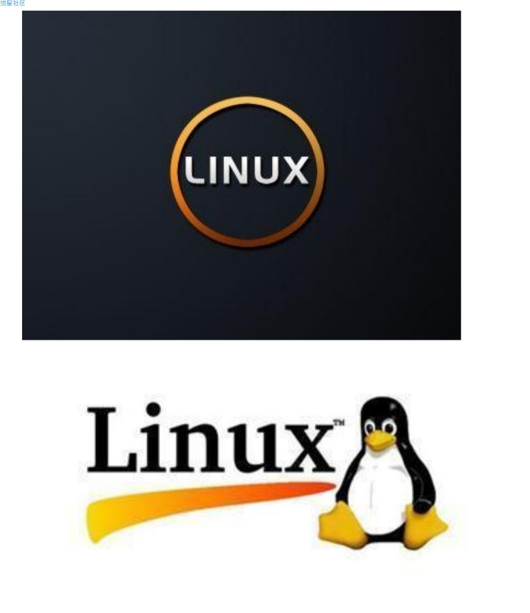 【第一节】认识Linux