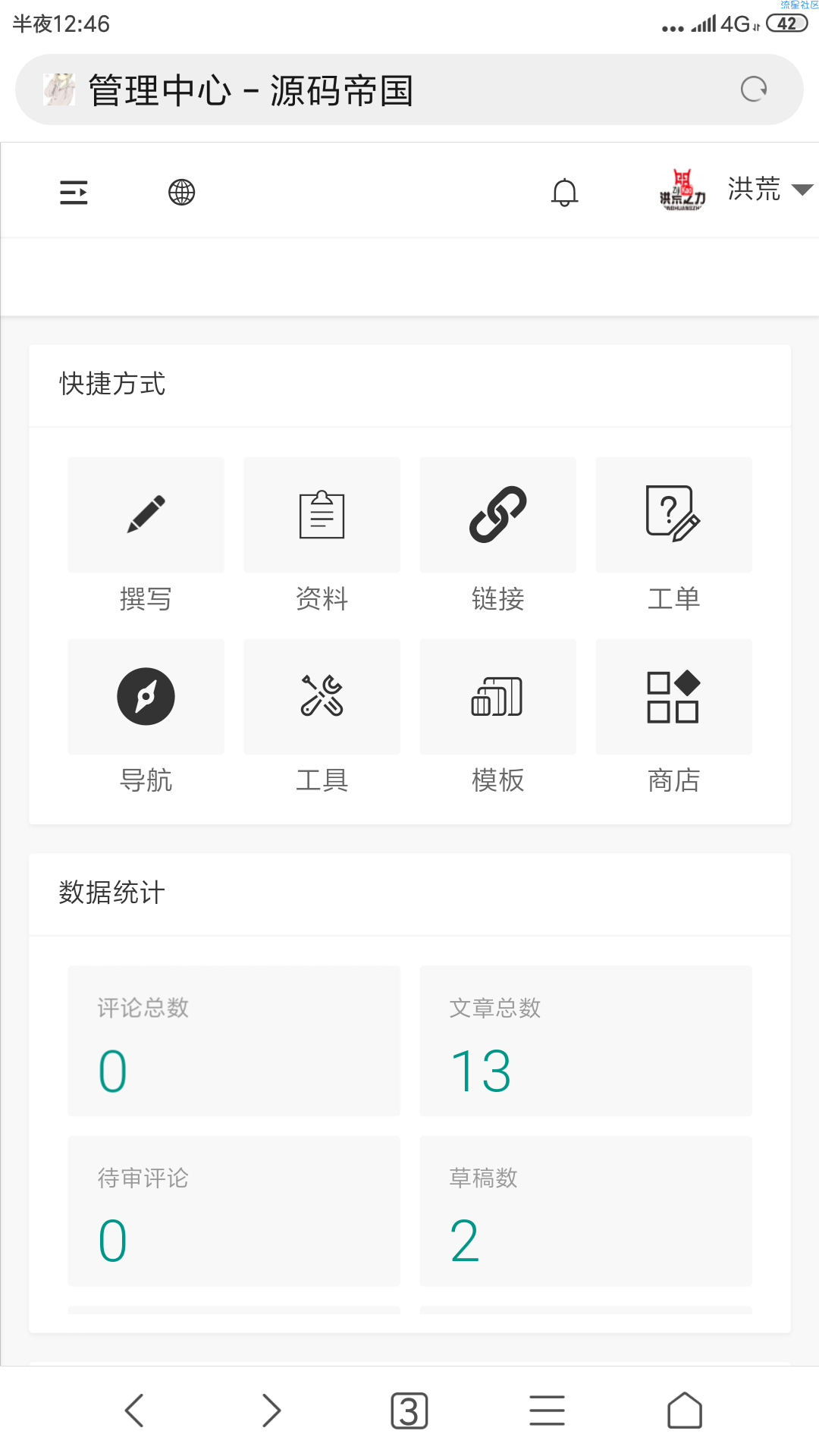 【emlog博客】6.1.1最新版本博客程序源码