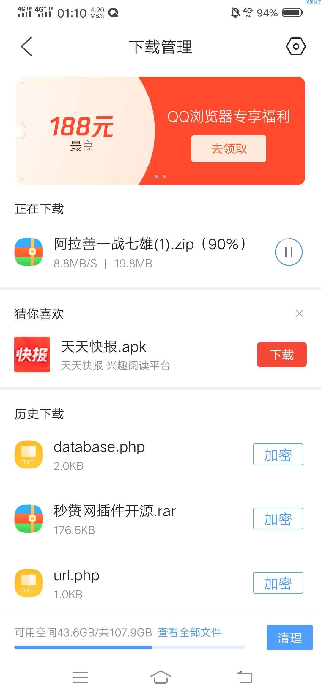 私人网盘搭建(附免费主机)