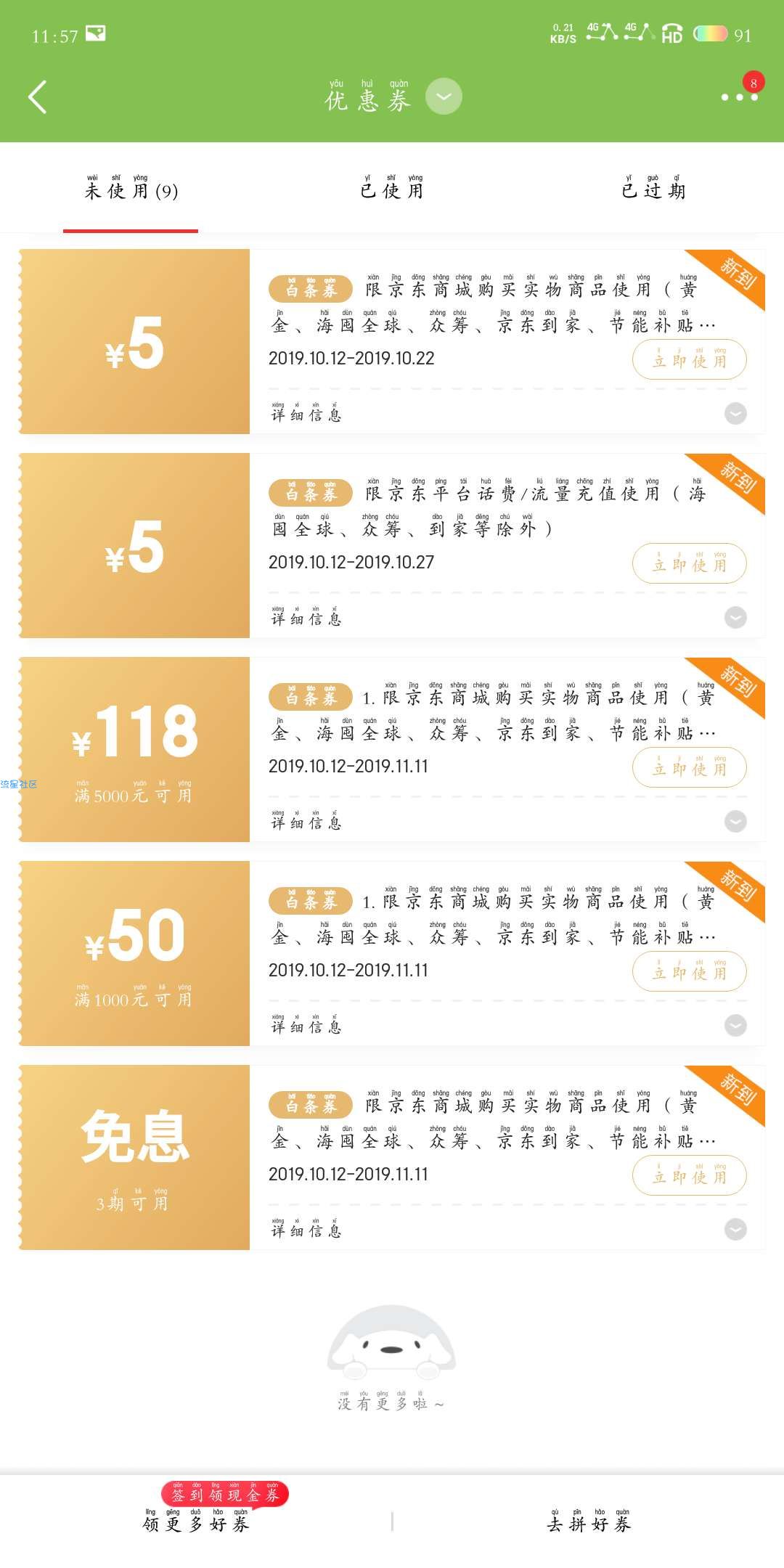 20元买200元良品铺子［京东白条新用户］