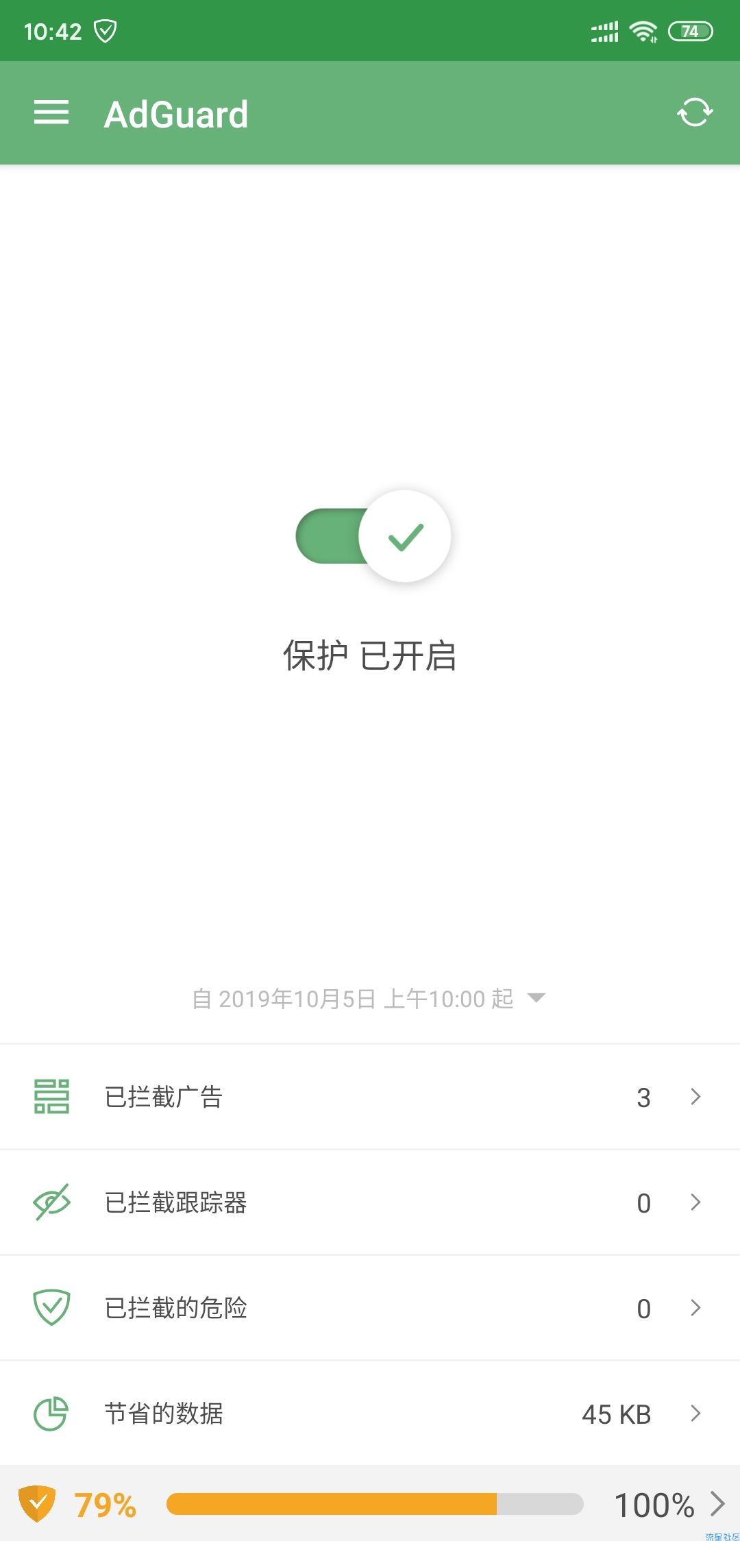 【修改】AdGuard  3.0 解锁高级版