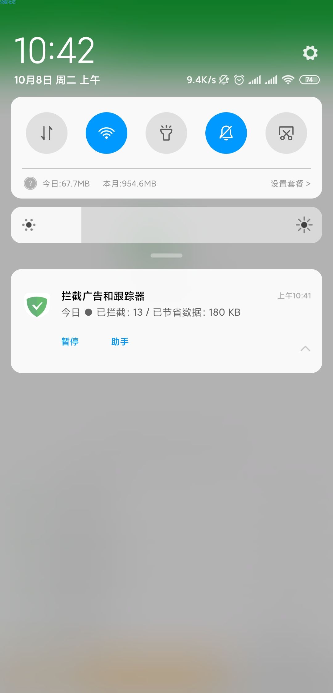 【修改】AdGuard  3.0 解锁高级版