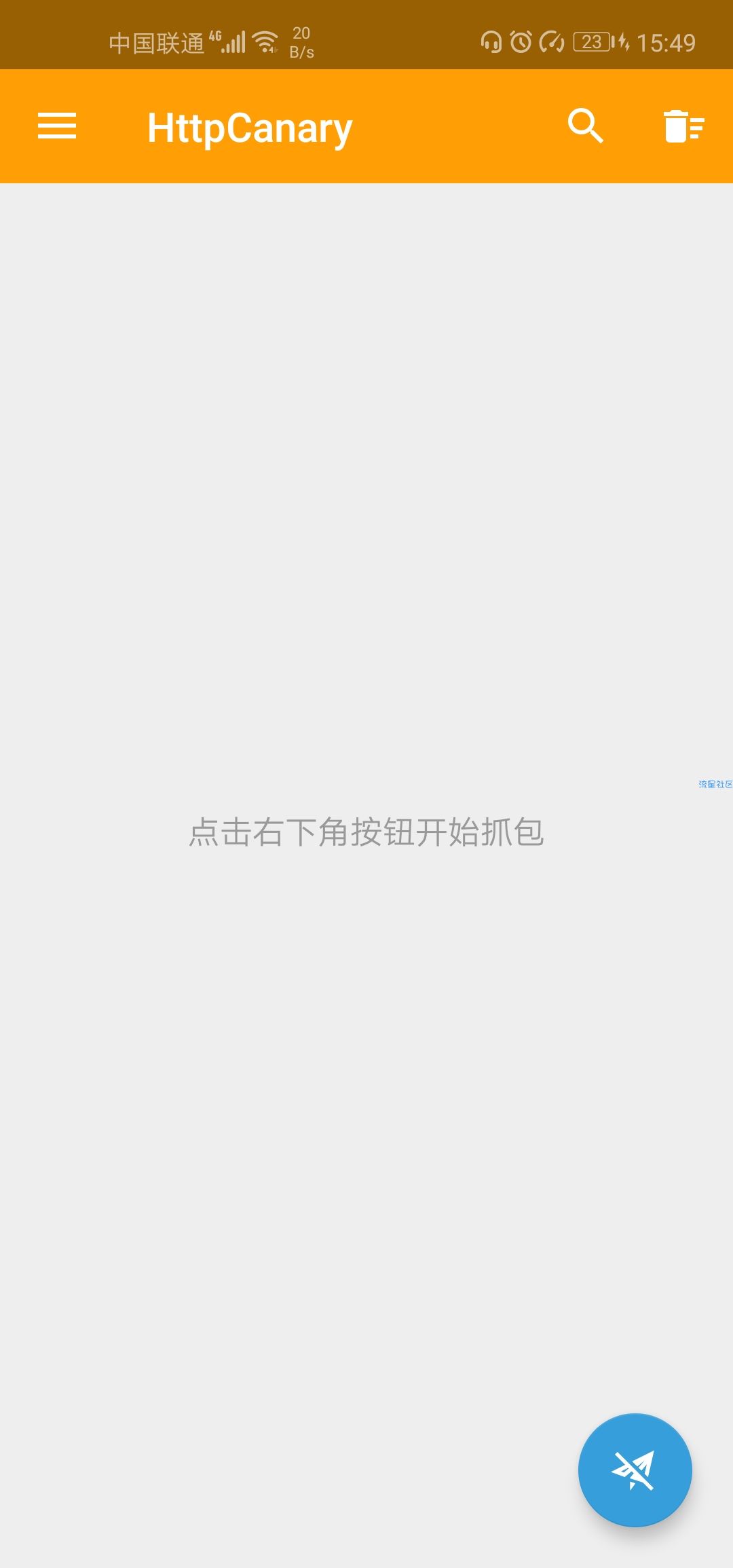【分享】HttpCanary     V1.0.0