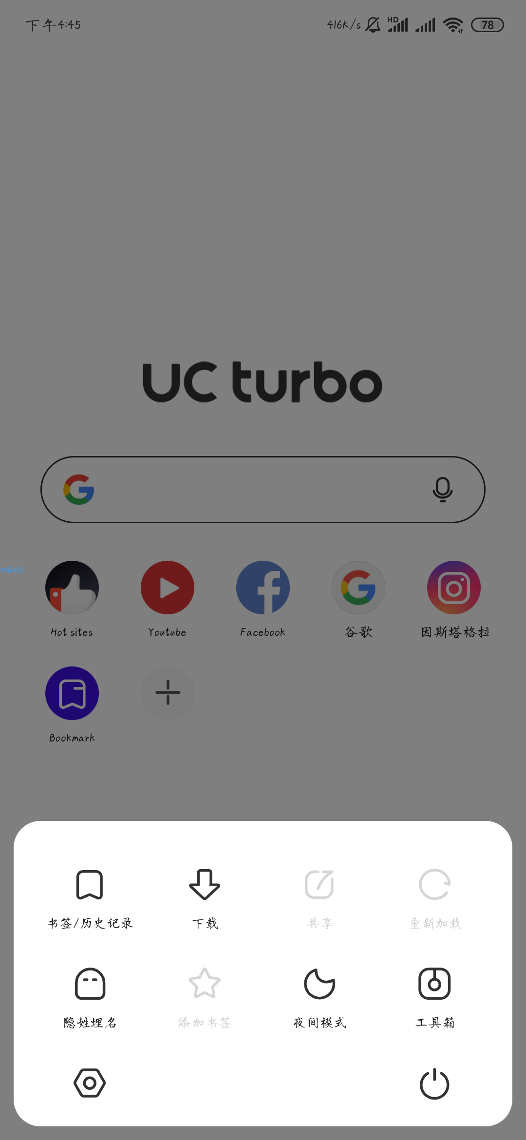 【分享】UC浏览器      国际/精简/无广告