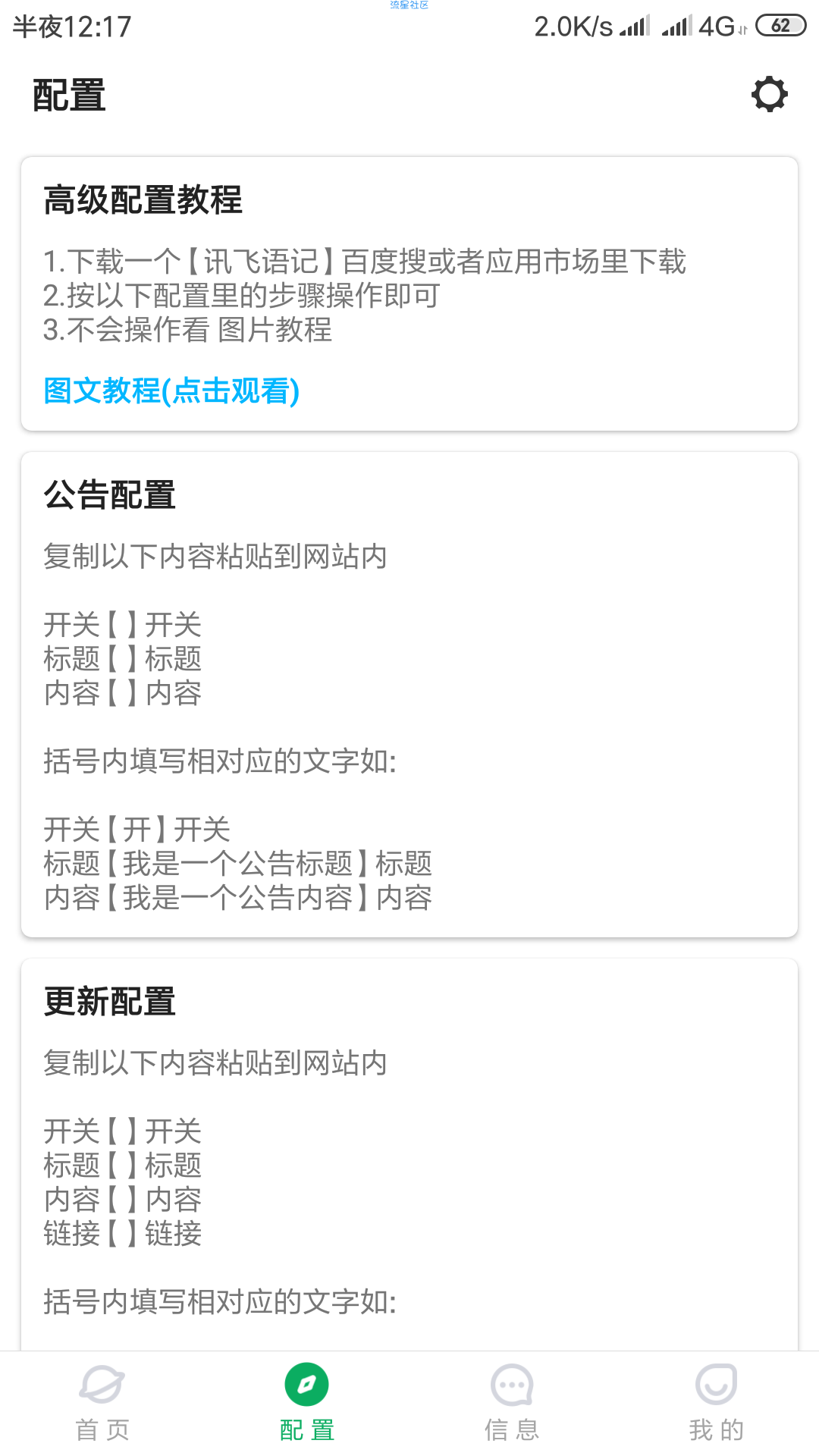 【分享】应用制作v1.4 一键制作软件，不需要懂编程超级简单