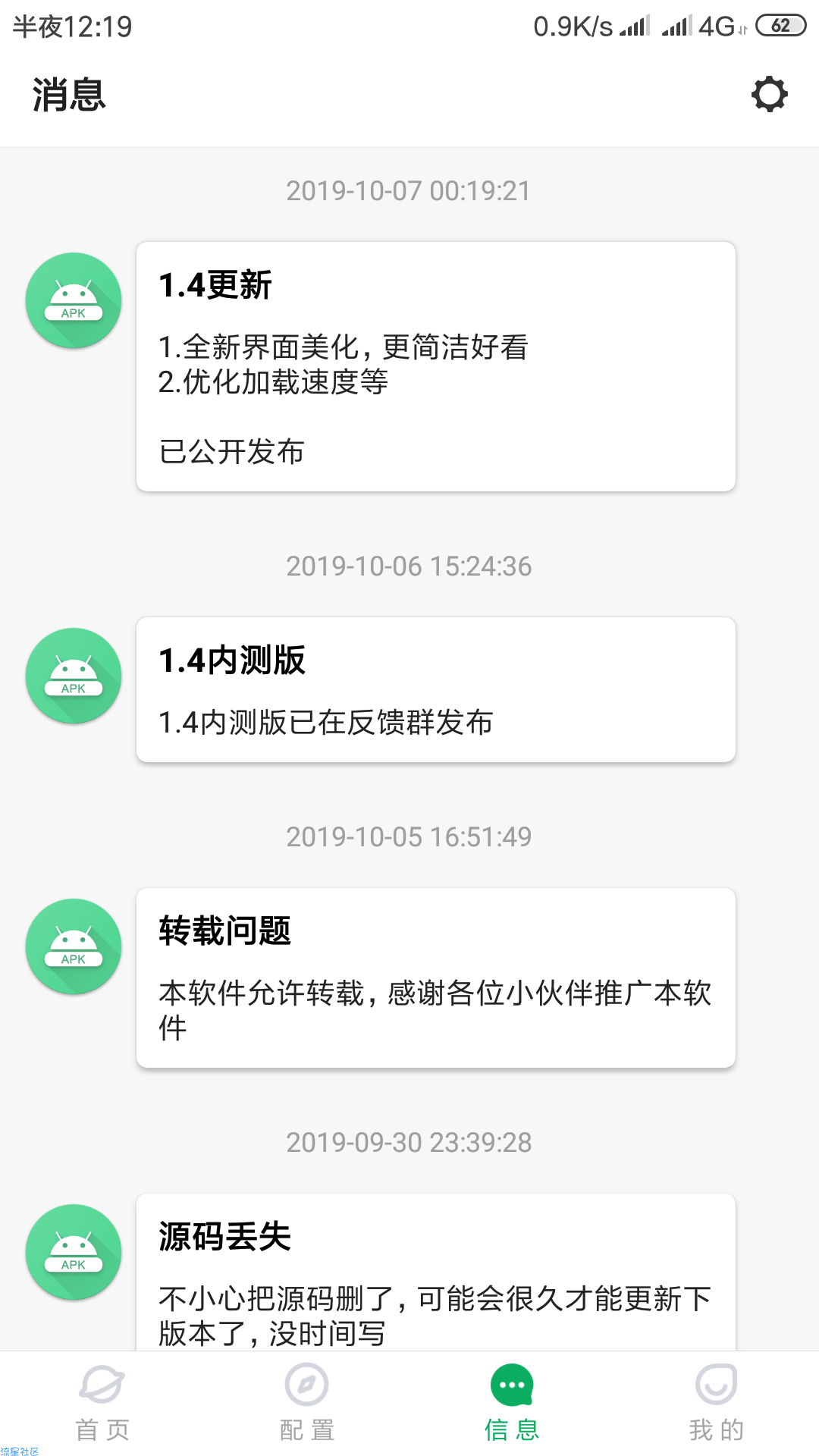 【分享】应用制作v1.4 一键制作软件，不需要懂编程超级简单