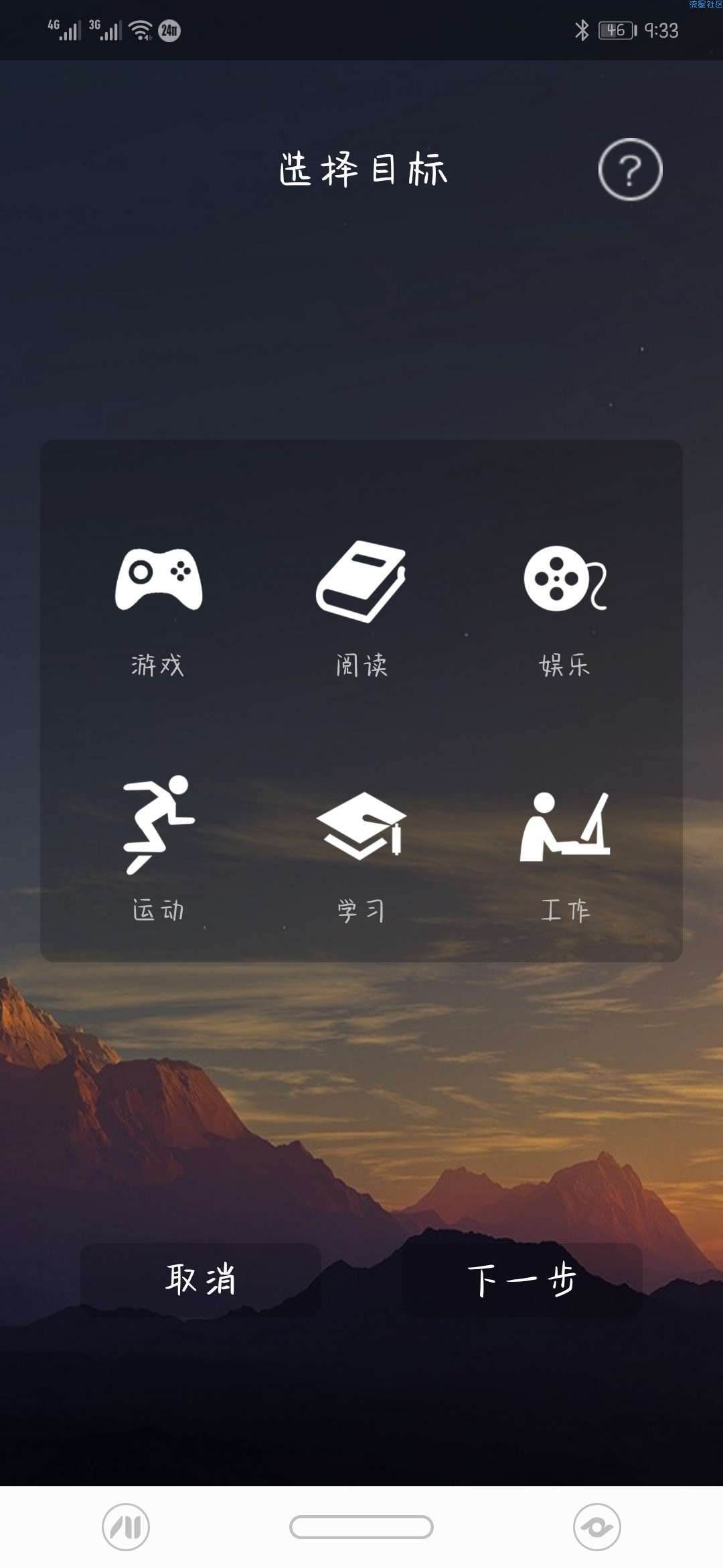 【分享】24PI —统计App使用时长 3.0