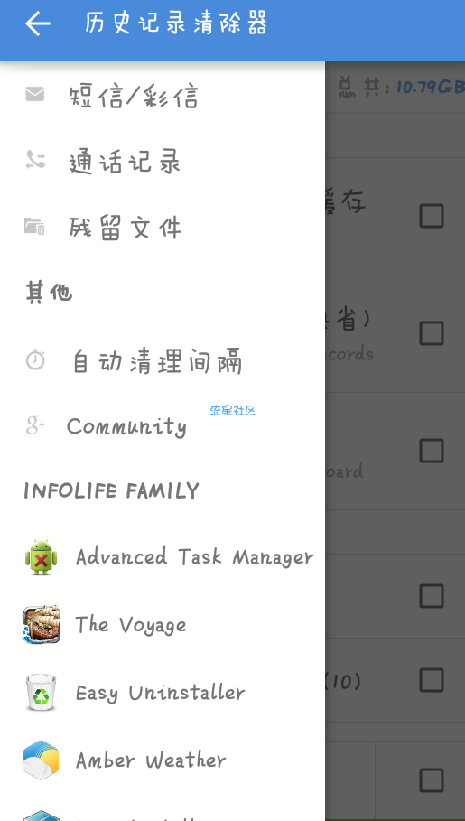 【分享】历史记录清除器v6.1.7